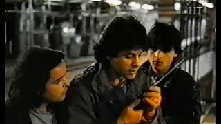 Οι Επικίνδυνοι