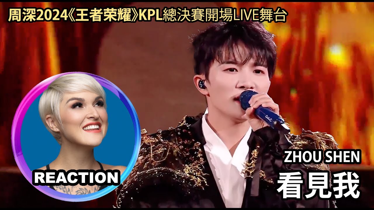 Vocal Coach Reacts to Zhou Shen - See Me｜國外聲樂老師點評 周深《看見我》#zhoushen #charliezhoushen #kpl年度总决赛 #王者荣耀