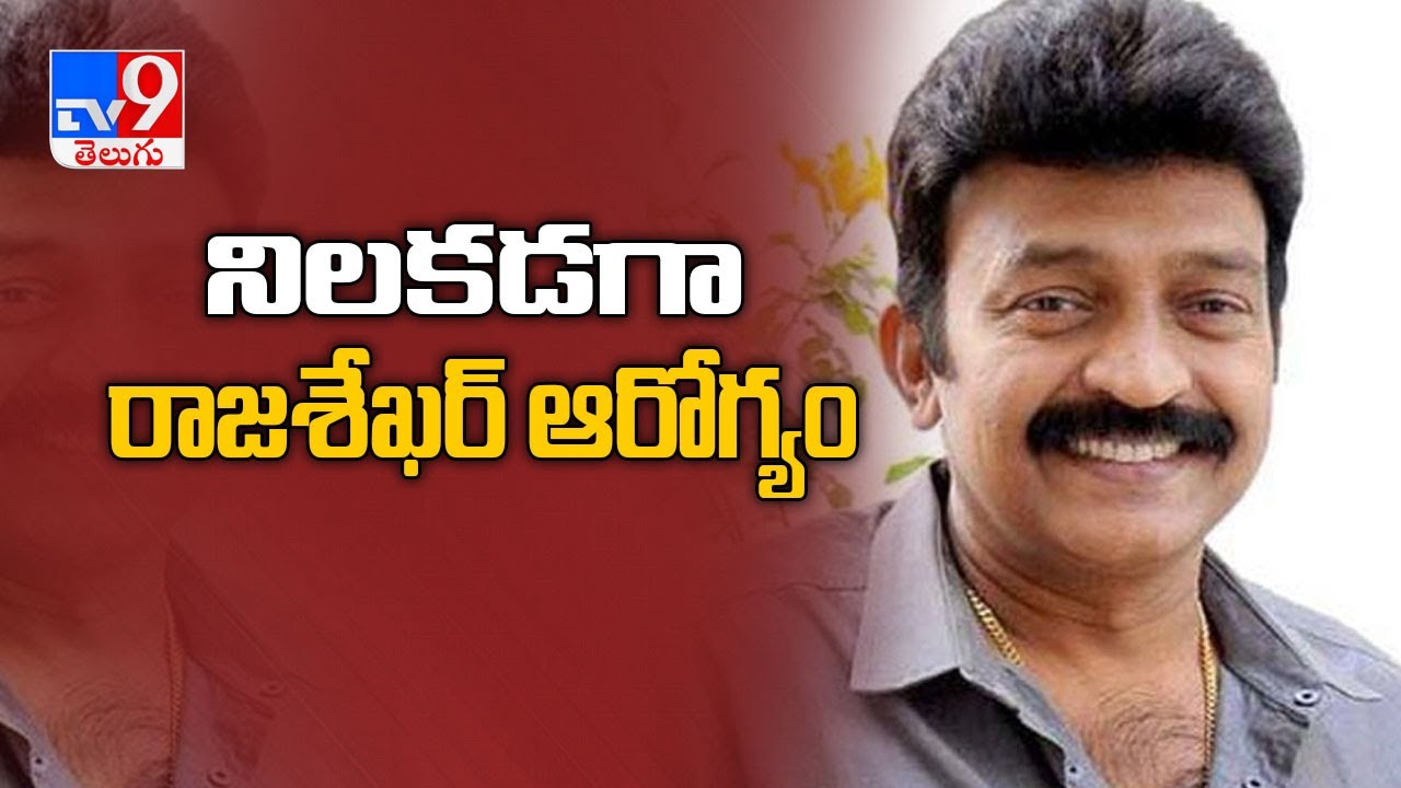 Actor Rajasekhar not critical but fighting hard, daughter Shivathmika gives health update - TV9