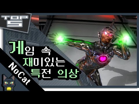 과거 게임 속 재미있는 특전 의상 [TOP5]