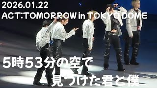 2026.01.22 ACT:TOMORROW in JAPAN TOKYO DOME｜5時53分の空で見つけた君と僕｜범규cam