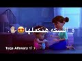 اغنيه اصالة وحماقي حاله واتس 