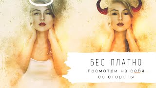 Рассуждение о вашем поведении. Как нельзя вести себя с человеком силы!