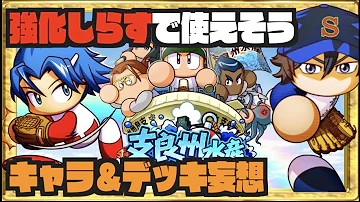 しらす強化デッキ しらす強化デッキ