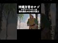 【アフレコ】 鏡よ鏡 〜 韻を踏む編③「アワティーハーティー」の謎 ～【沖縄方言 すぎる 白雪姫】 #shorts