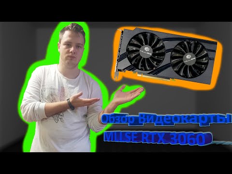 Видео: ОБЗОР МОЕЙ НОВОЙ ВИДЕОКАРТЫ RTX 3060 !