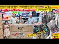 Vision Google TV Update Price In Bangladesh 2026 😱 Cheap Price Vision TV BD 2026 🔥 Tv Price In BD