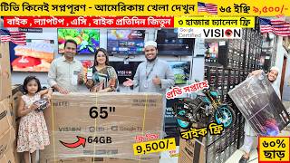 Vision Google TV Update Price In Bangladesh 2026 😱 Cheap Price Vision TV BD 2026 🔥 Tv Price In BD