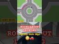 How to Drive in a Roundabout