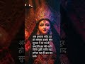 Mata Vaishno devi pracheen kahani | hindi |
