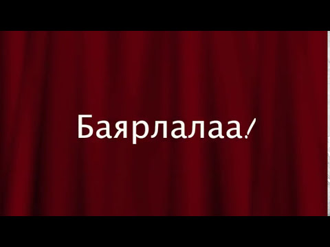 Видео: Онгоцны үйлчлэгч болохын тулд хэдэн хэл мэдэх шаардлагатай вэ?