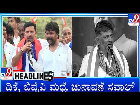 TV9 Kannada Headlines At 7PM (02-09-2026)