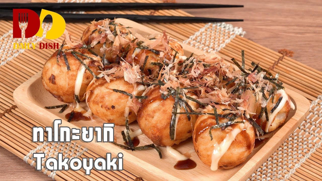 Takoyaki | Appetizer | ทาโกะยากิ