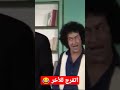 مقطع مضحك لمحمد نجم من مسرحية البلدوزر