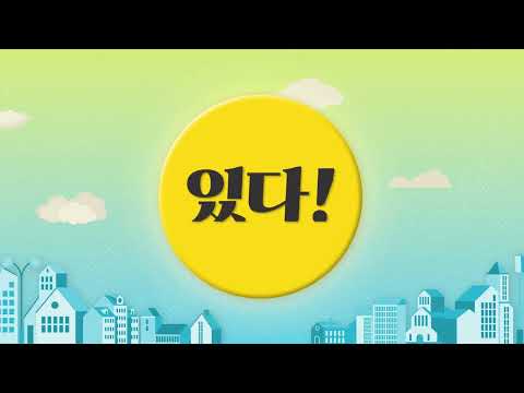 2023년 새로운 교육과정 수강생 모집 중 - 경기IT새일센터 홍보 영상