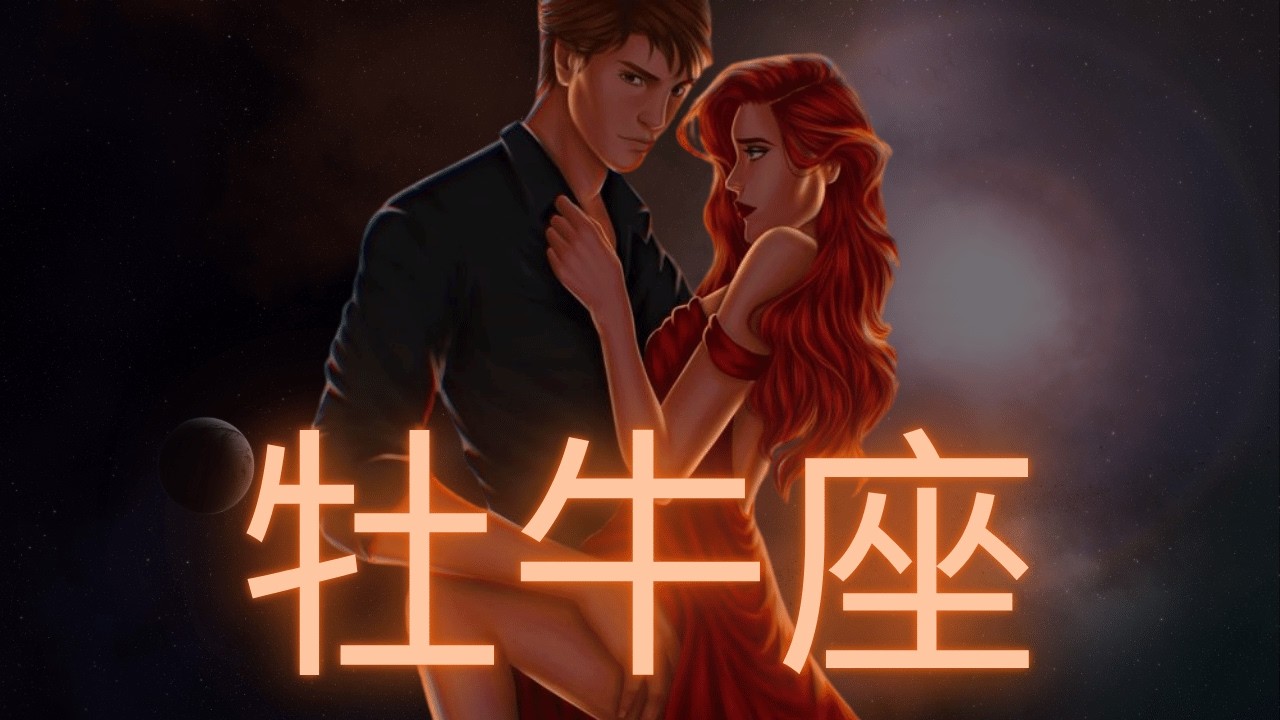 牡牛座 😥この人は全てを後悔している！！ これをあなたから隠していることで、彼らは苦しんでいる 🥹❤️👀2026年3月