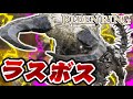 【驚愕】ラスボスが野原を歩いてた-PART15-【エルデンリング実況/300デス縛り】