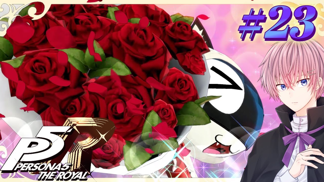 23【ペルソナ5ザ・ロイヤル】メメントスでミッションクリア【ネタバレ