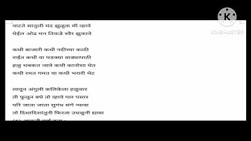 class 8th Marathi 2nd unit test question paper pattern Maharashtra state board