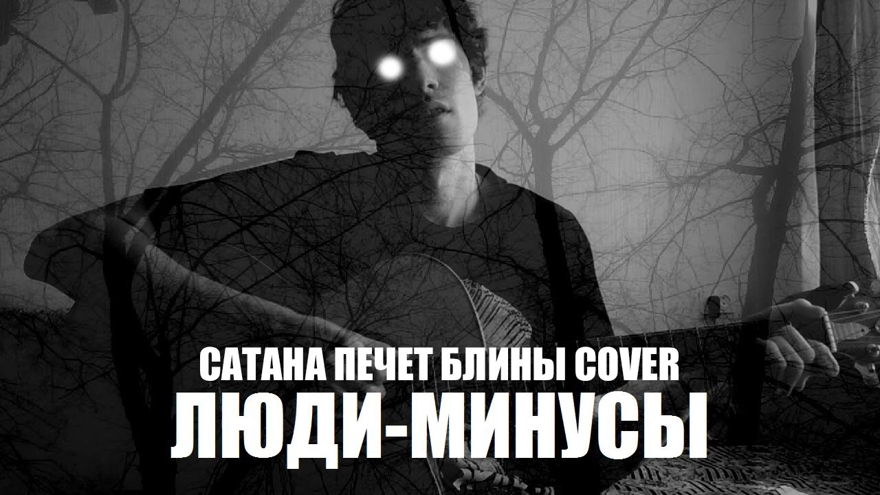 Друг человека минус