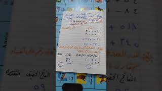 الفصل الثالث الجزء الاول تقدير العدد من خلال اول رقم علي اليسار رياضيات الصف الثاني الترم الثاني