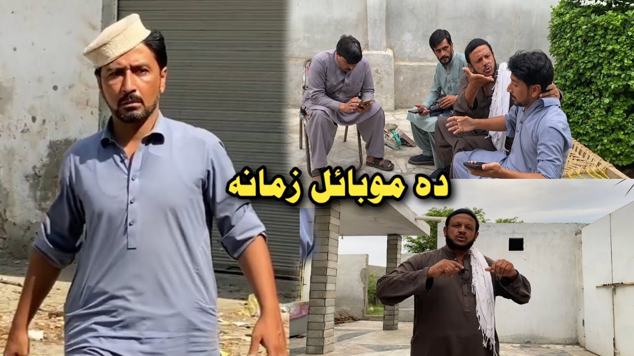 Da Mobile Zamana || Pashto Funny Video New Drama Kaliwal Vines 2025