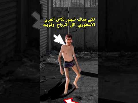صور تبدو عادية لكنها تخفي اشياء مرعبة وخفية Shorts 