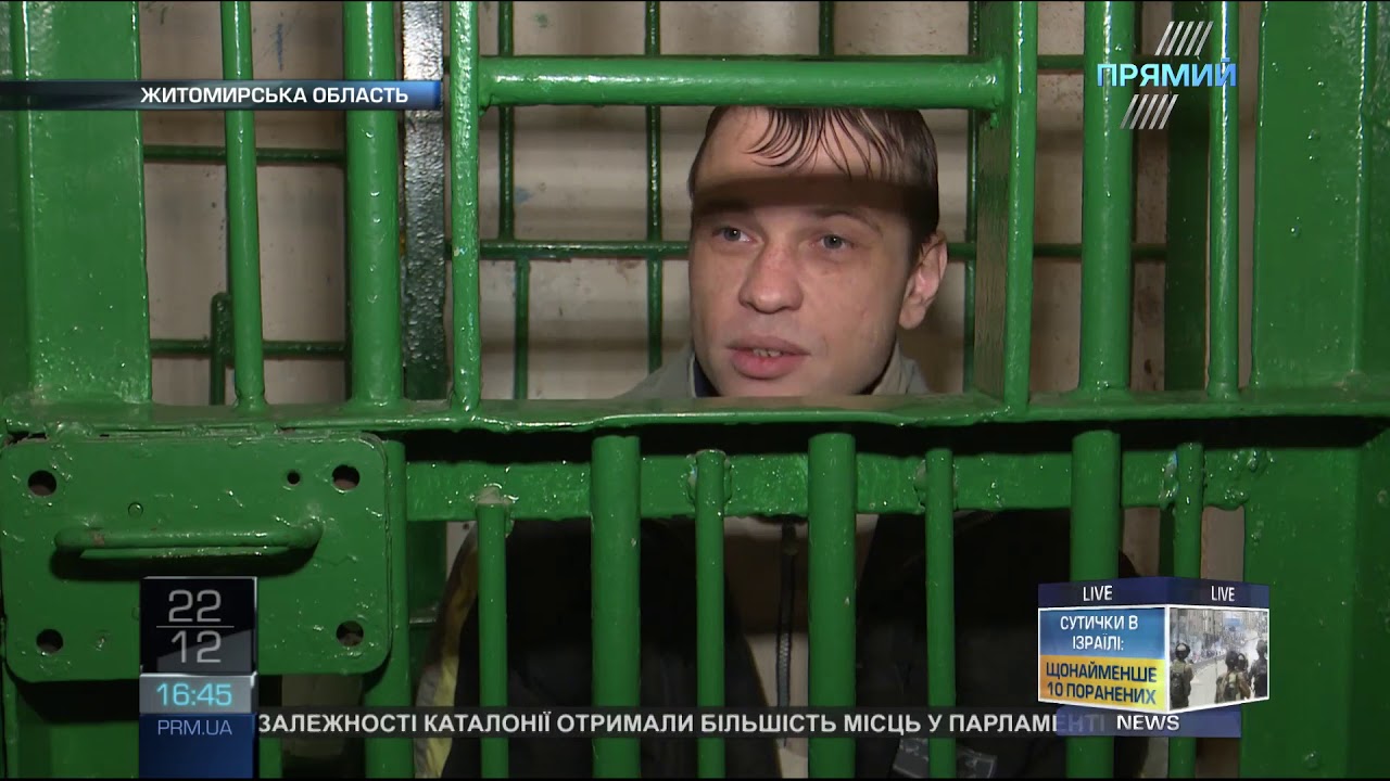 Як живе довічно засуджений українець?