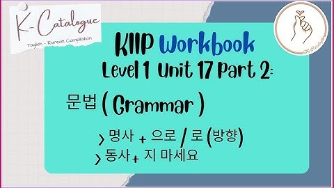 KIIP LEVEL 1: Workbook Unit 17  Grammar