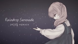 Raindrop Serenade / 레인드롭 세레나데 - Jessie feat. UNI