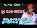 #yakshagana #mangala #kateelumela #youtubefeed #ಯಕ್ಷಗಾನ #viral #trend #dance #art #artist #chende