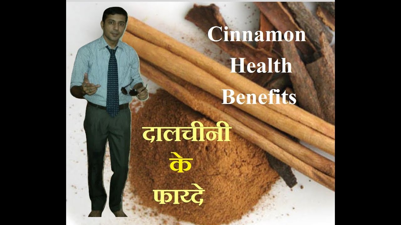 #4 Cinnamon Health Benefits Dalchini Ke Faayde 