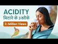 एसिडिटी और गैस का इलाज | 3 Ways to Get Relief from Gas & Acidity