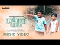 Naadinay ennum music  sujatha kattappana  edna abraham