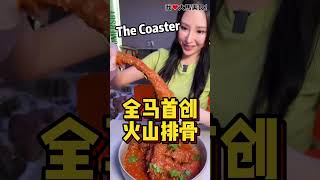 【雪隆区美食】The Coaster by Zen & Co