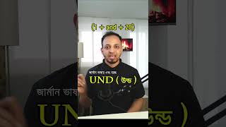 Counting numbers 0 to 100 in German language | A1 Level Counting numbers 0 to 100 in German language | A1 Level