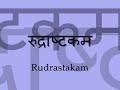 Rudrashtakam (with lyrics in Sanskrit and English) Mp3 Song