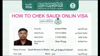 how to check saudi visa online by visa number | কিভাবে ভিসা নম্বর দিয়ে অনলাইনে সৌদি ভিসা চেক করবেন