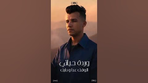 طيبة زمان قتلتها بسكينه ( هان الغروب وشمس الحب غابت ) عصام صاصا - توزيع كيمو الديب Official Video