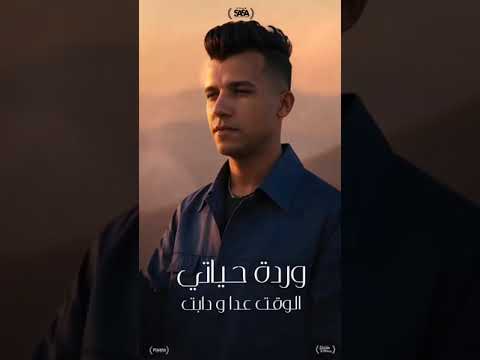 طيبة زمان قتلتها بسكينه هان الغروب وشمس الحب غابت عصام صاصا توزيع كيمو الديب