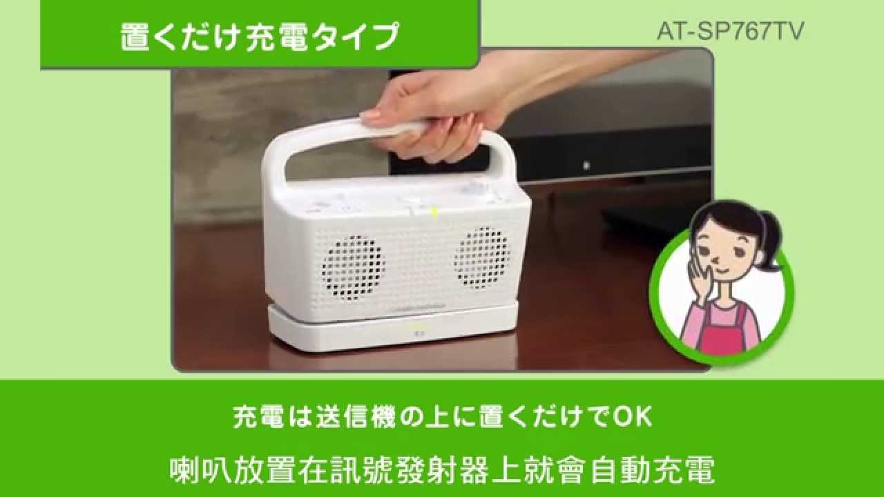 AT-SP767TV Sound Assist speaker - YouTube