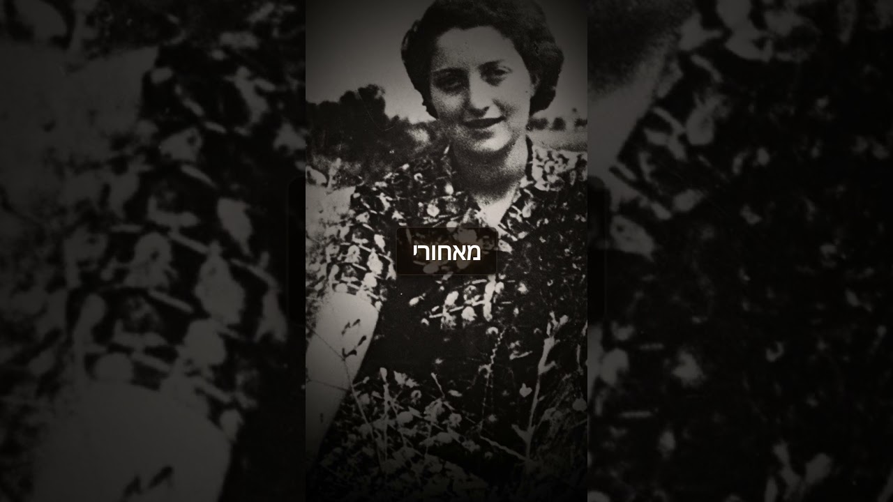 חנה סנש - המשוררת שקפצה לתוך הגיהינום
