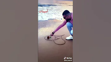 أسينات اغاني 