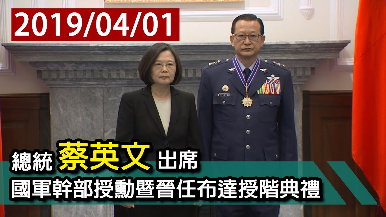 【完整公開】共機再越海峽中線 總統蔡英文譴責: 不要刻意挑釁、不要製造事端