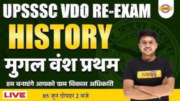 UPSSSC VDO RE EXAM HISTORY CLASSES | HISTORY FOR UPSSSC VDO | मुगल वंश प्रथम | BY VARUN SIR