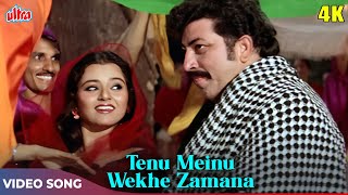Tenu Meinu Wekhe Zamana 4K - Kishore Kumar Asha Bhosle Songs - Amjad Khan, Kajal Kiran