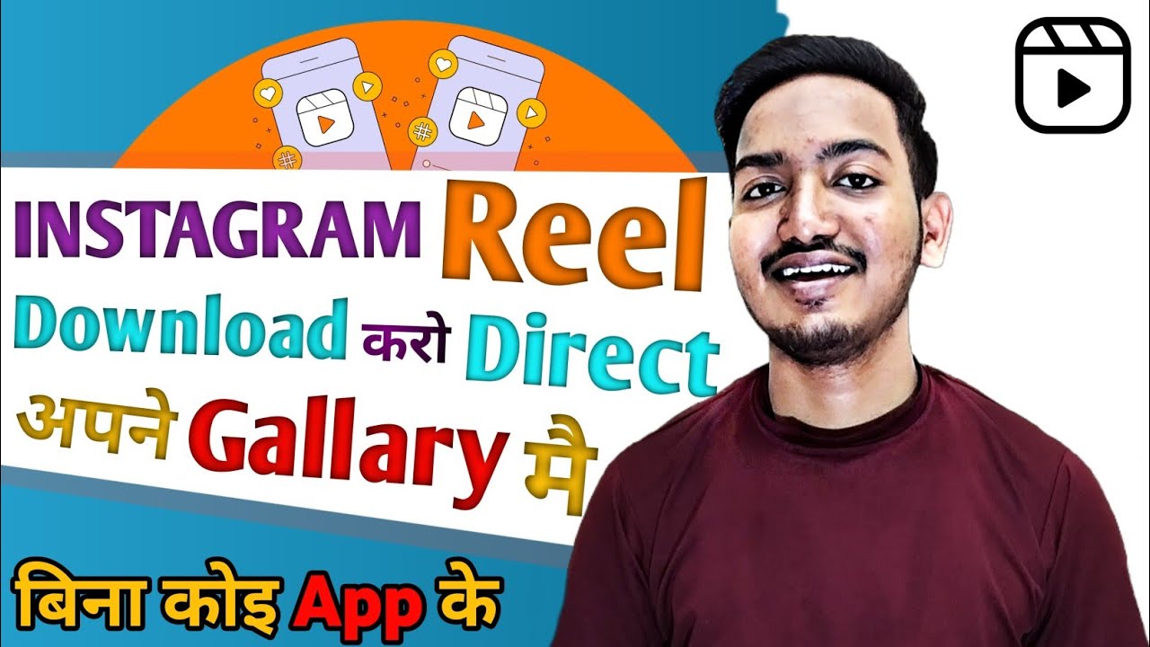 Instagram REELS Download Kaise kare 2022 New Trick YouTube