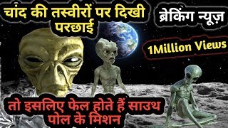 Breaking News |चांद पर कोई है screenshot 3