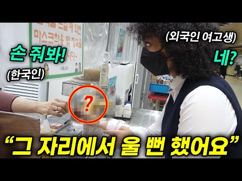 &amp;quot;쳐다보기만 했는데...&amp;quot; 흑인 혼혈 소녀가 빤히 쳐다보자 한국인들이 보인 충격적인 행동