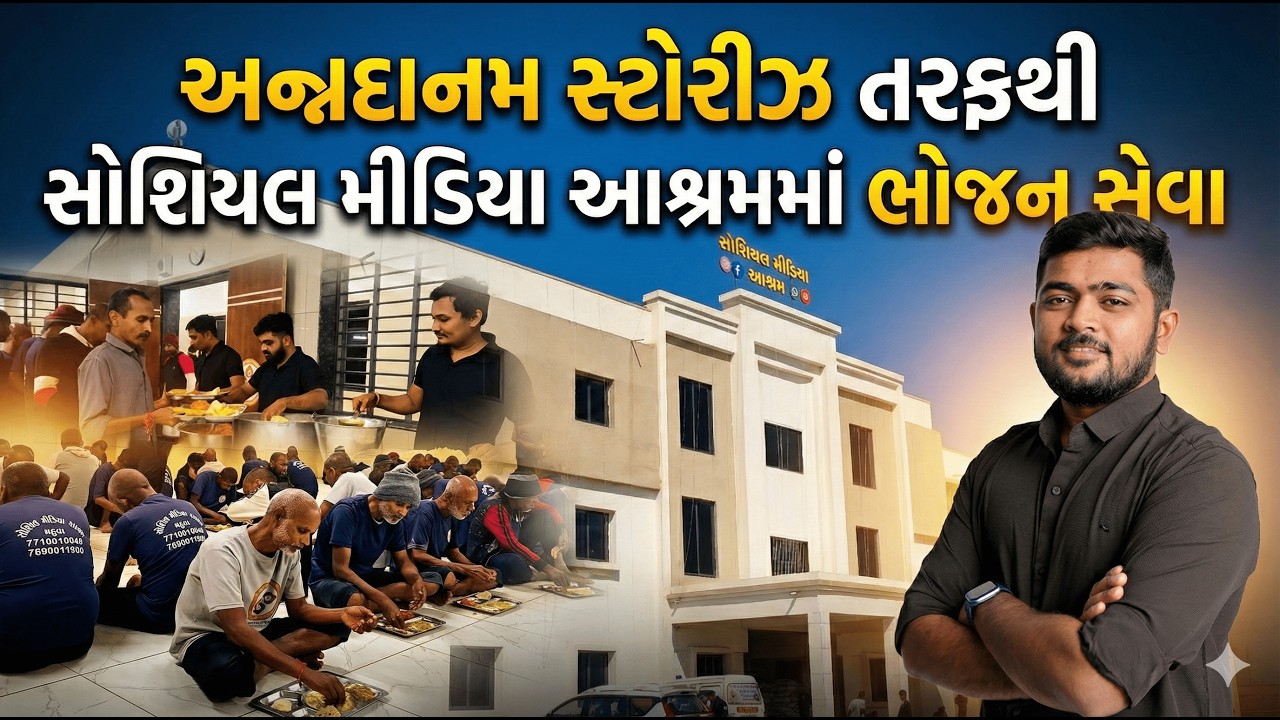 Serving Special Dinner to Prabhuji | Social Media Aashram with Popatbhai Ahir | 25kg Gajar ka Halwa